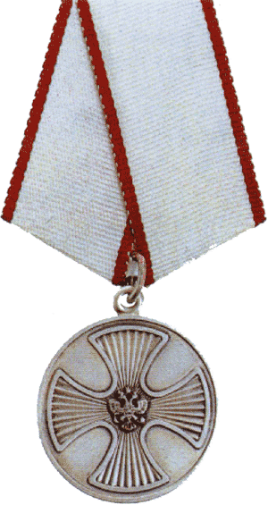Медаль За спасение погибавших