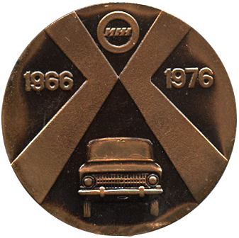 реверс Настольная медаль Ижмаш 10 лет автопроизводству 1966-1976