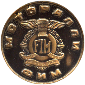 реверс Настольная медаль моторалли ФИМ, мотоклуб Планета 1972