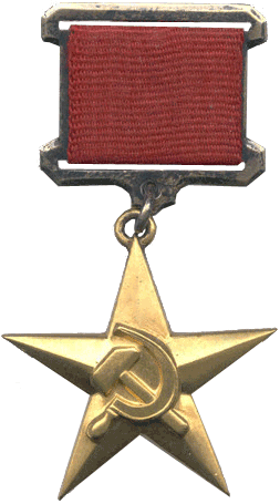 Орден Герой Социалистического Труда