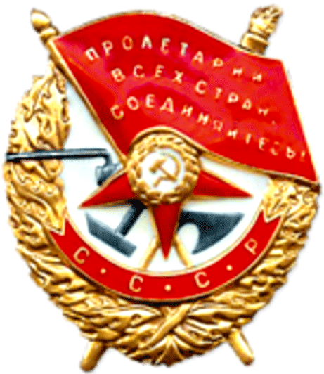 Награда Ижмаша Красного Знамени