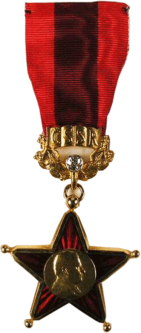 Награда ЧССР орден Клемента Готвальда