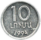 10 лум 1994 Армения