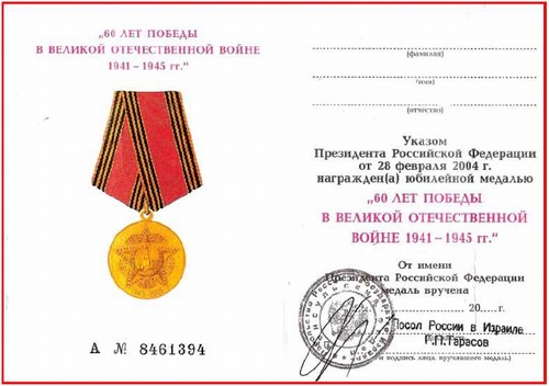 Документы на юбилейные медали