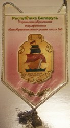 Вымпел Республика Беларусь