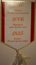 Вымпел открытие Полоцкого кадетского училища