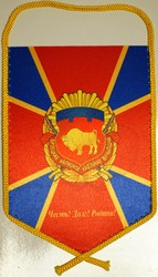 Бретское областное училище вымпел