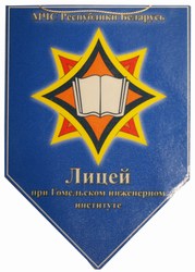 МЧС Республики Беларусь