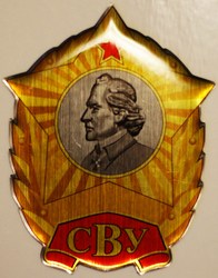Нагрудный знак Суворовского училища