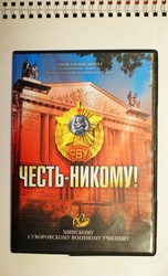 Календарь кадетский