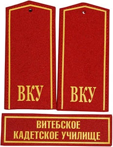 Витебское кадетское училище шеврон