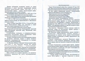 Книга об ордене Отечественной войны автор Боев