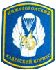 кадетский шеврон