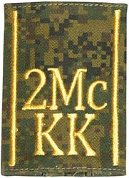 2-ой Московский КК