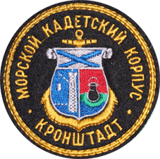 Шеврон Кронщтадт