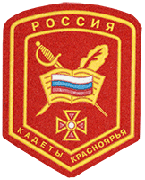 Кадеты Красногорья