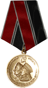 Юбилейная медаль