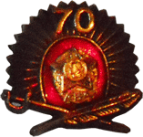 Юбилейный знак