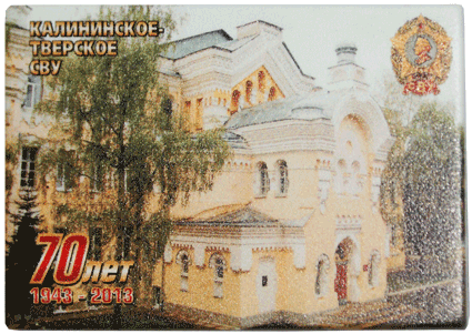 Магнит на холодильник