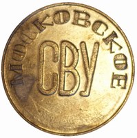 Нагрудный знак Московское СВУ