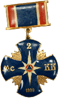 Атрибутика, знак КК 1999 2