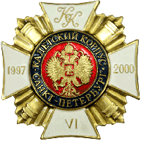 Нагрудный знак воспитаника