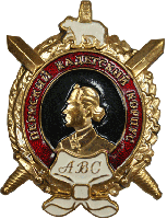 Кадетский нагрудный знак