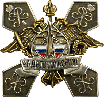 Нагрудный знак воспитаника