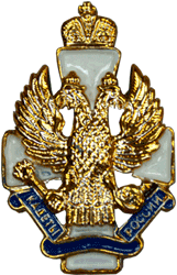 нагрудный знак Кадеты Росии