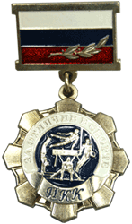 нагрудный знак в спорте ПКК