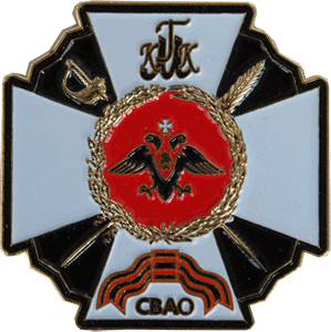 Знак СВАО с преоблоданием черного цвета