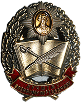 Значок лучшему военному переводчику