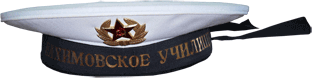 Бескозырка