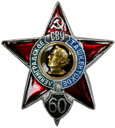 Значок Ленинградское - Ташкентское СВУ 60 лет