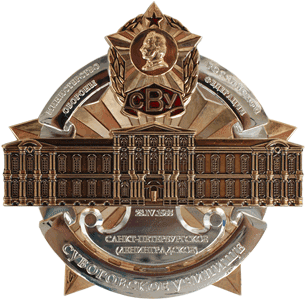 Атрибутика СВУ Санкт-Петербургское