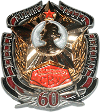 Знак СПб СВУ
