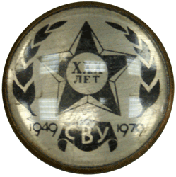 Знак Московское СВУ