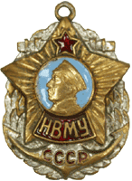 Атрибутика военно-морского училища
