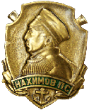 Флотоводец на щите знак