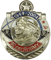 Символика Нахимовского училища