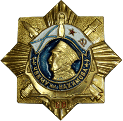 Нагрудный знак ЧВВМУ
