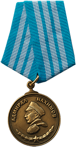 Памятная медаль адмирал Нахимов