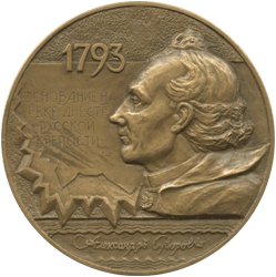 Медальерное искусство 1793 Суворов