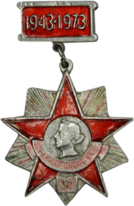 Значок Свердловское СВУ