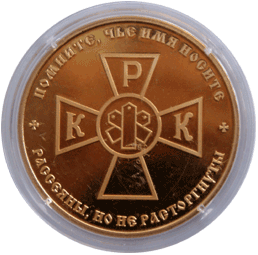 кадетский жетон