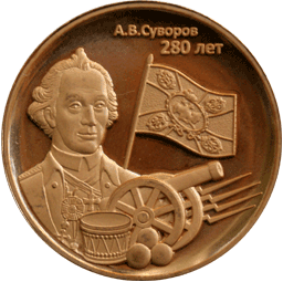 жетон Суворов