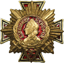 Знак из цветных металлов Алекс.Суворов