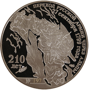 Знак переход русской армии через Алпы