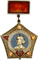 Отличительный знак Калининское Суворовское военное училище 30 лет