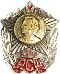 Значок ЛССР РСШ